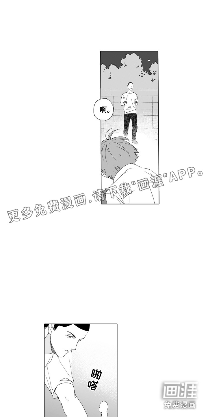 美丽新世界漫画剧情漫画,第21章：认可1图