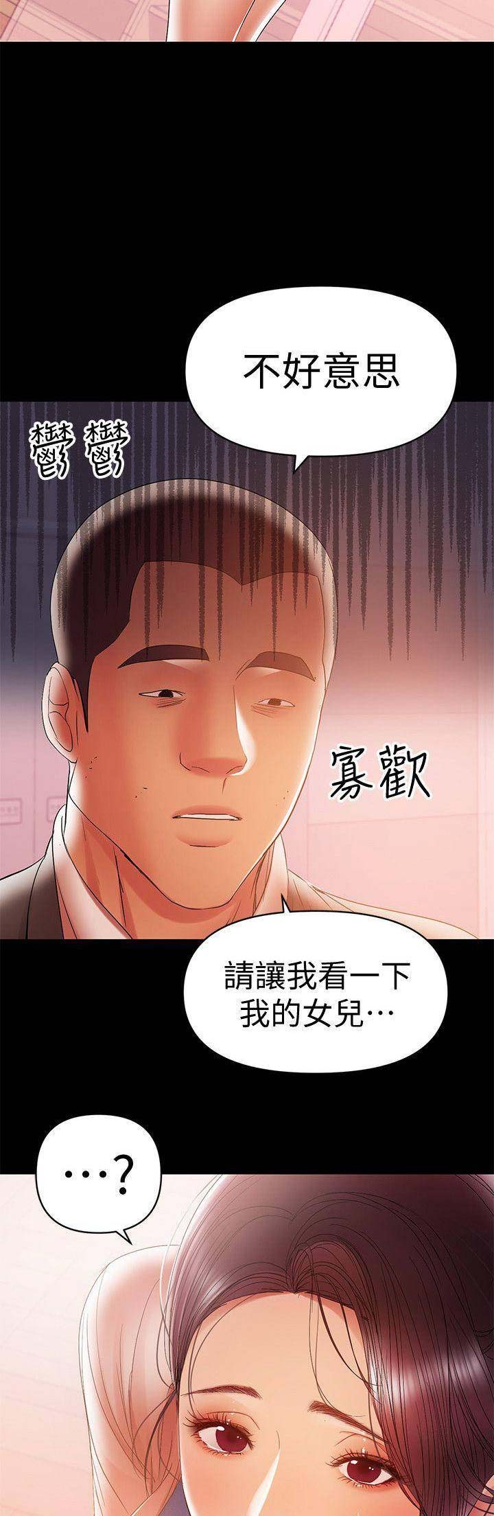 近战保镖漫画漫画,第23话7图