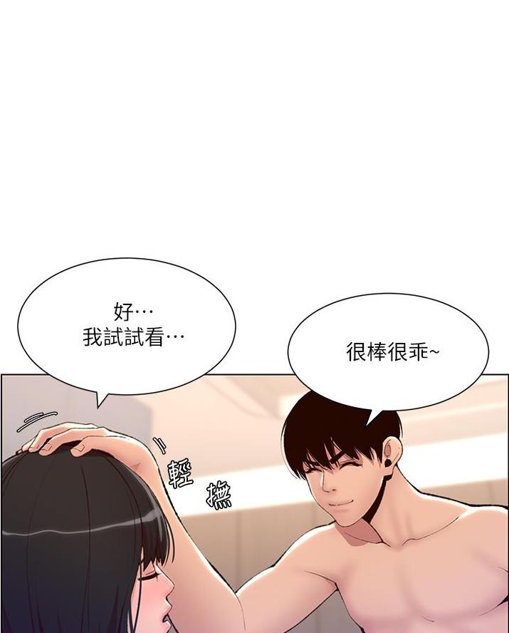 TOUCH ME漫画漫画,第15话7图