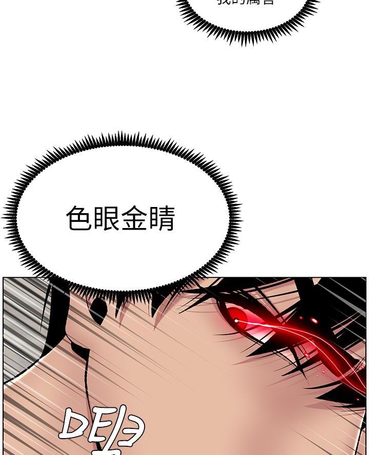 TOUCH ME漫画漫画,第22话1图