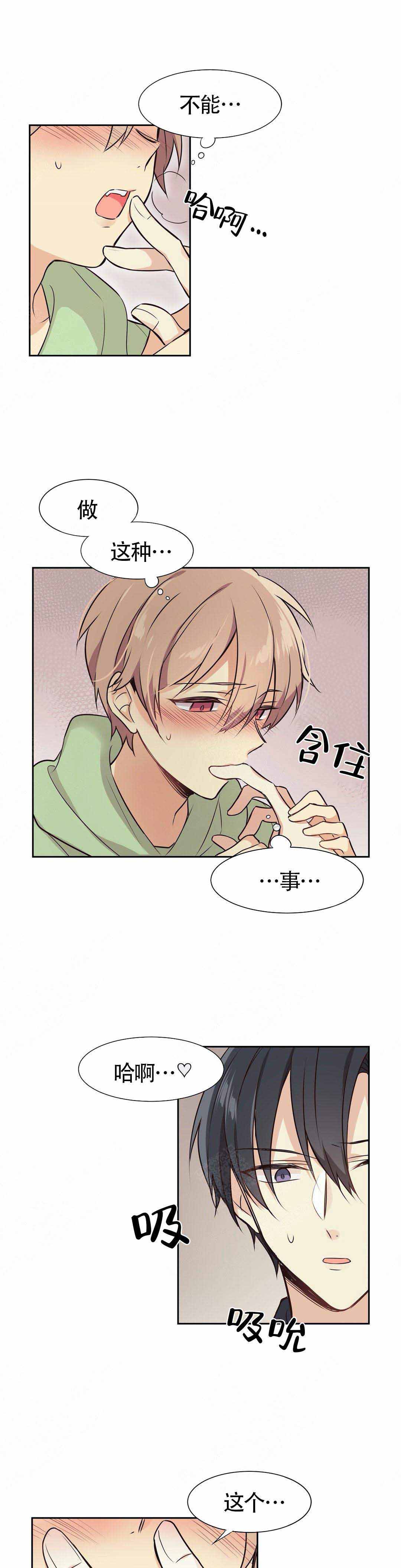 异世界催眠王漫画免费版在线看漫画,第3话2图