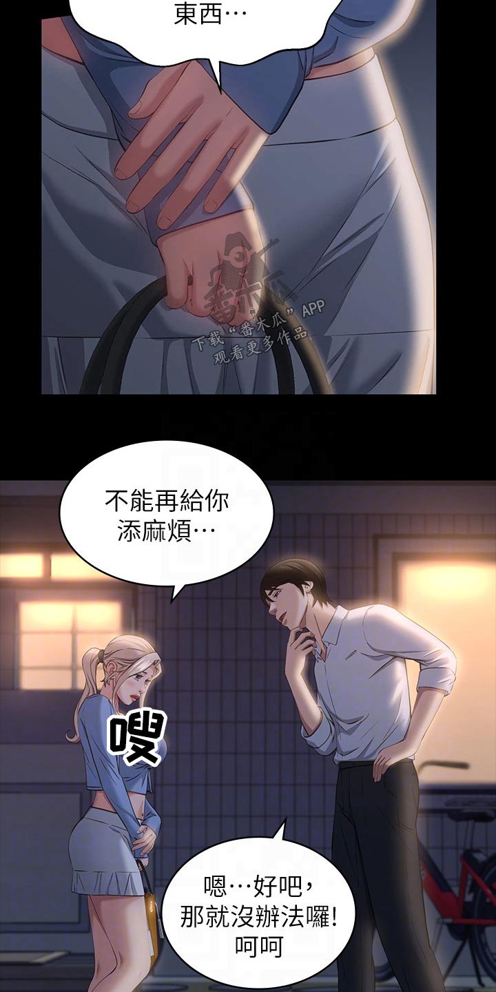 万能履历表漫画漫画,第27章：效果1图