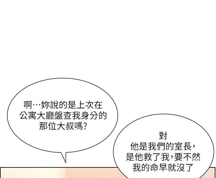 TOUCH ME漫画漫画,第34话1图
