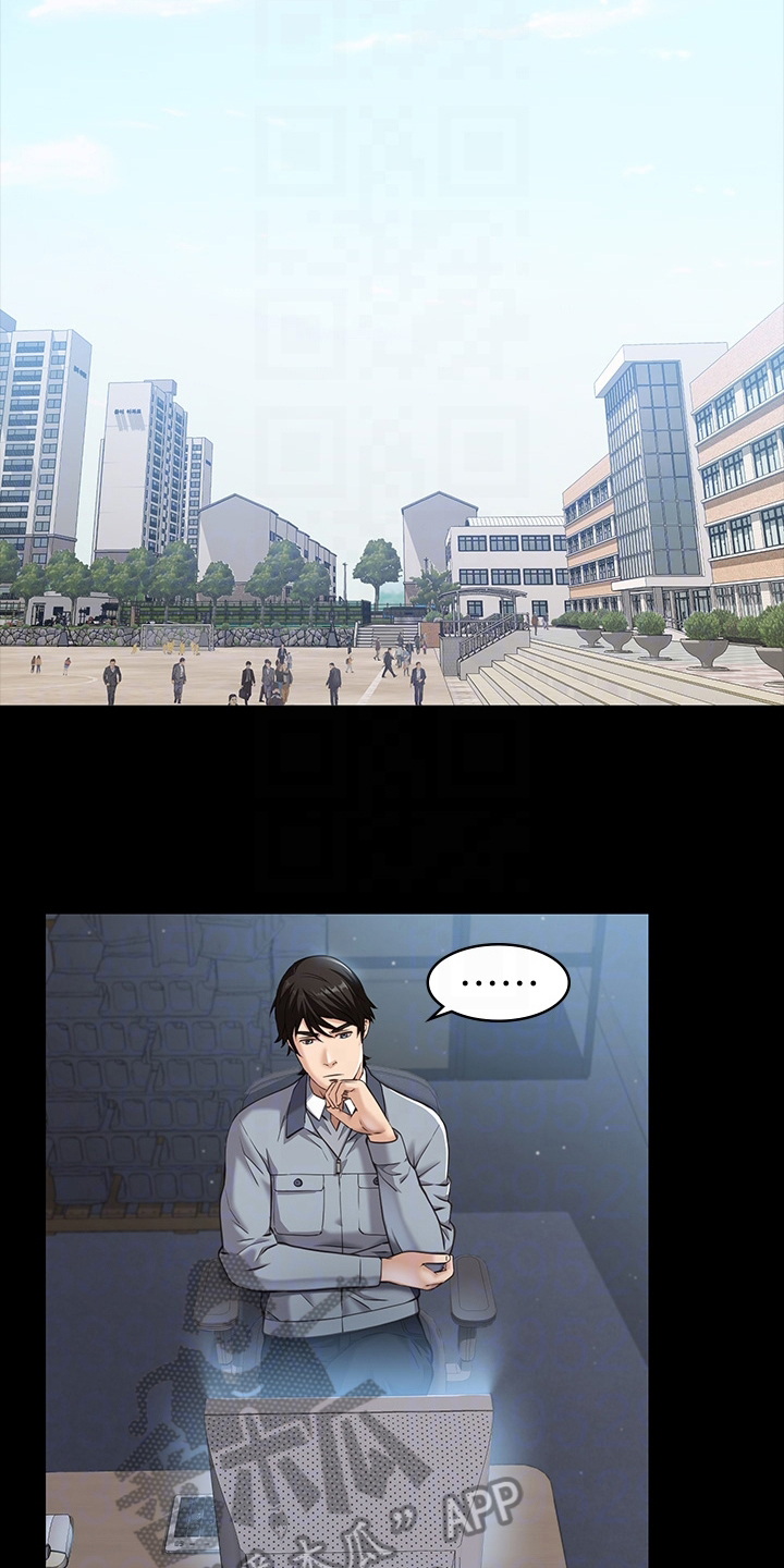 万能履历表漫画漫画,第9章：再次实验3图