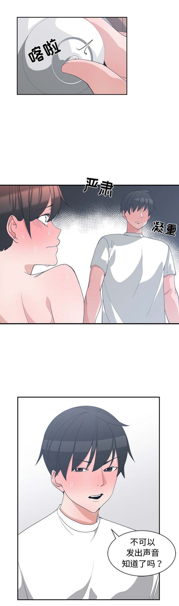 我的青梅竹马很多漫画漫画,第17话3图