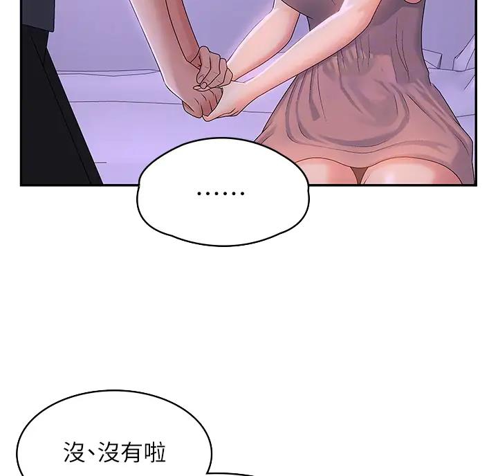 老实人漫画全集漫画,第33章：7图