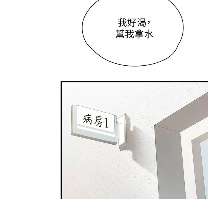 亲子餐厅的妈妈们漫画漫画,第54话5图