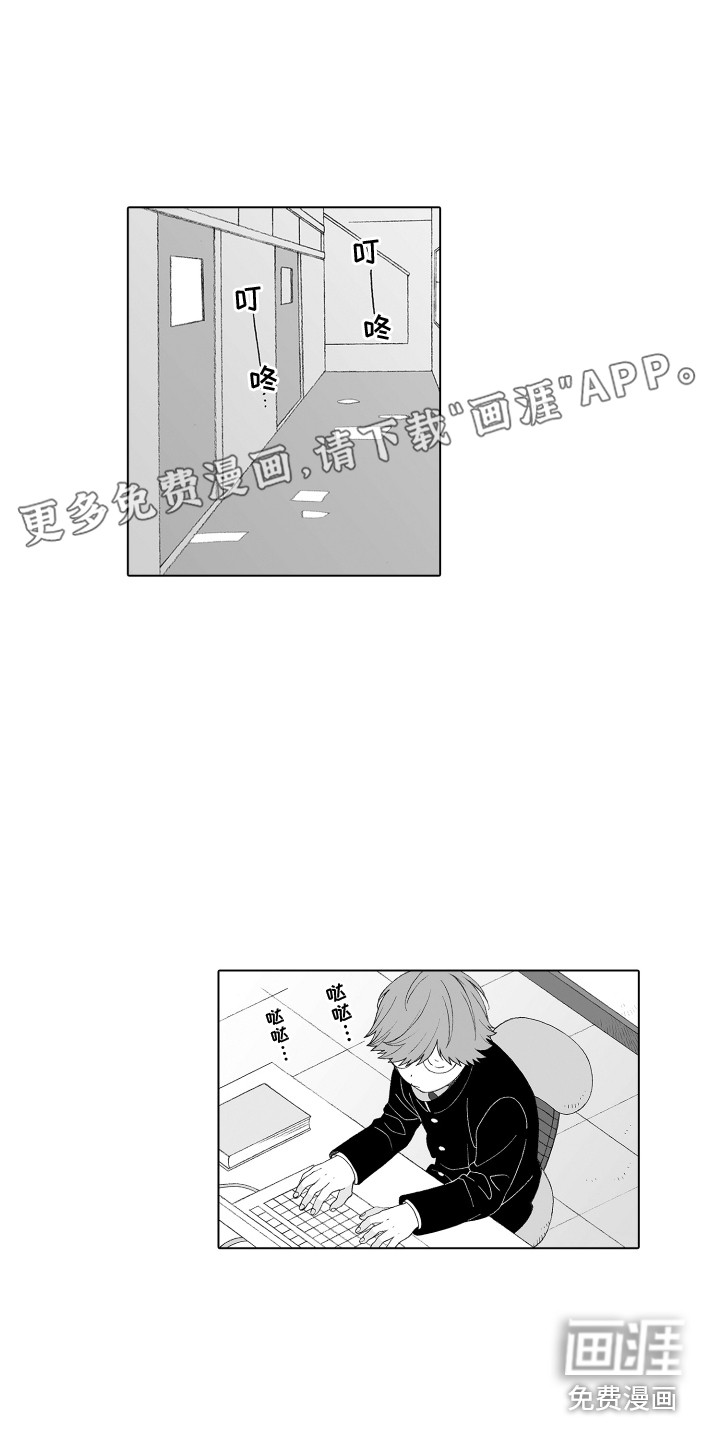 美丽新世界漫画作者新作漫画,第15章：尾随1图