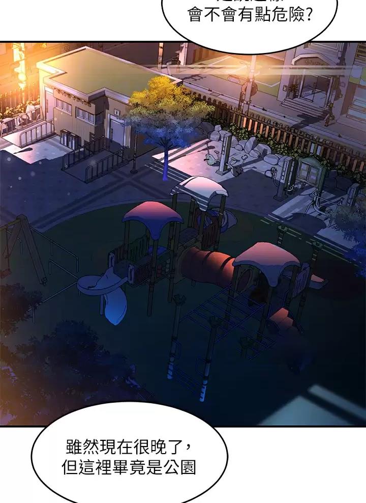 请滑开解锁漫画漫画,第39话3图