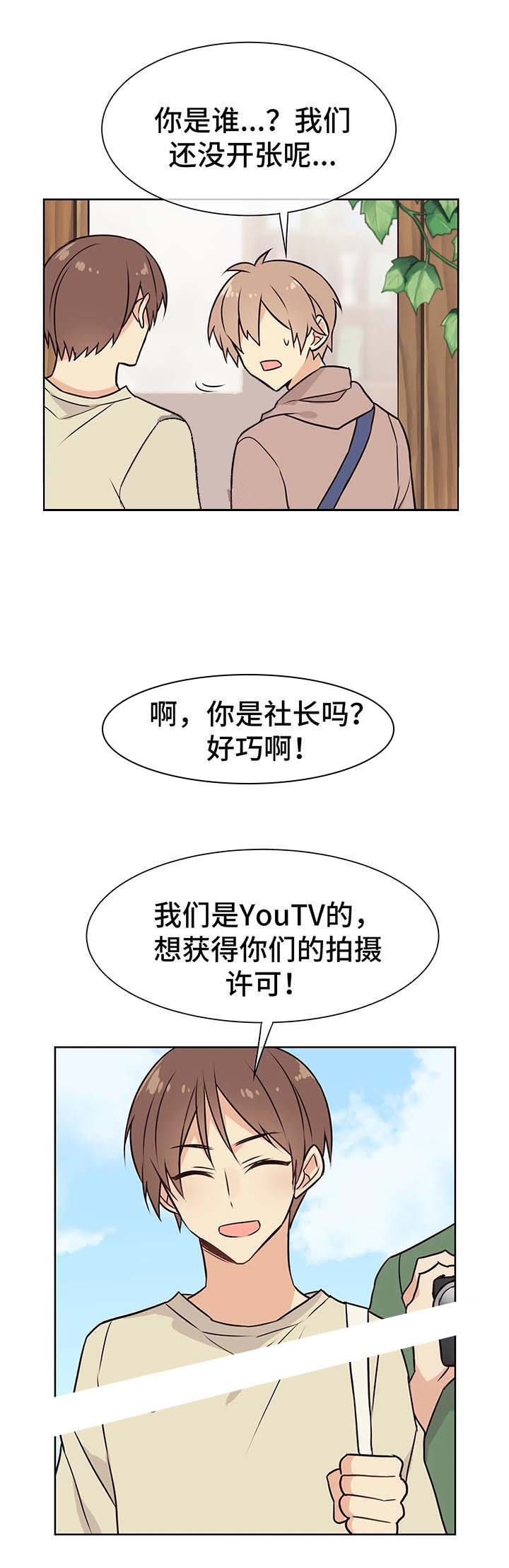 催眠异世界各人物技能漫画,第56话5图