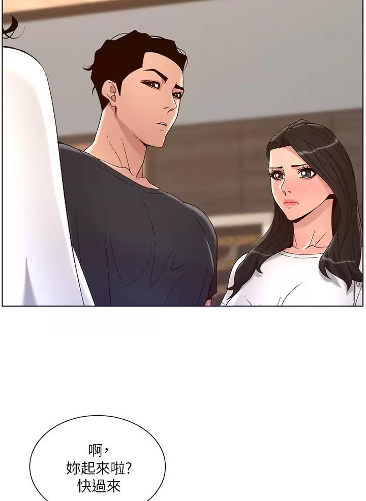 TOUCH ME漫画漫画,第66话6图