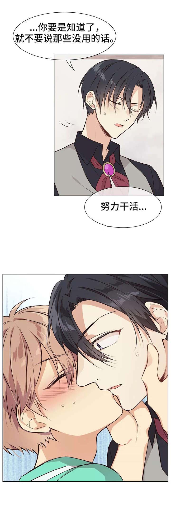 催眠异世界各人物技能漫画,第21话5图
