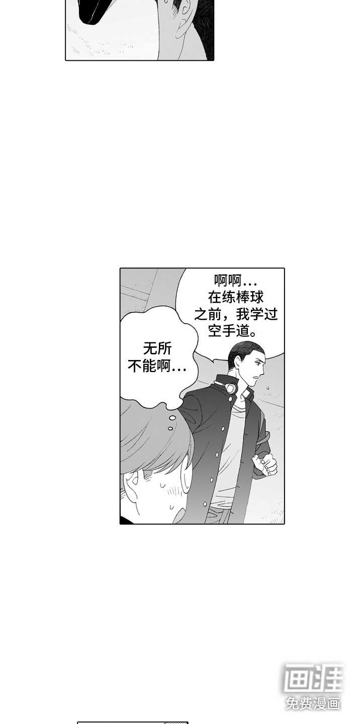 美丽的新世界免费阅读漫画完整版漫画,第10章：答谢3图