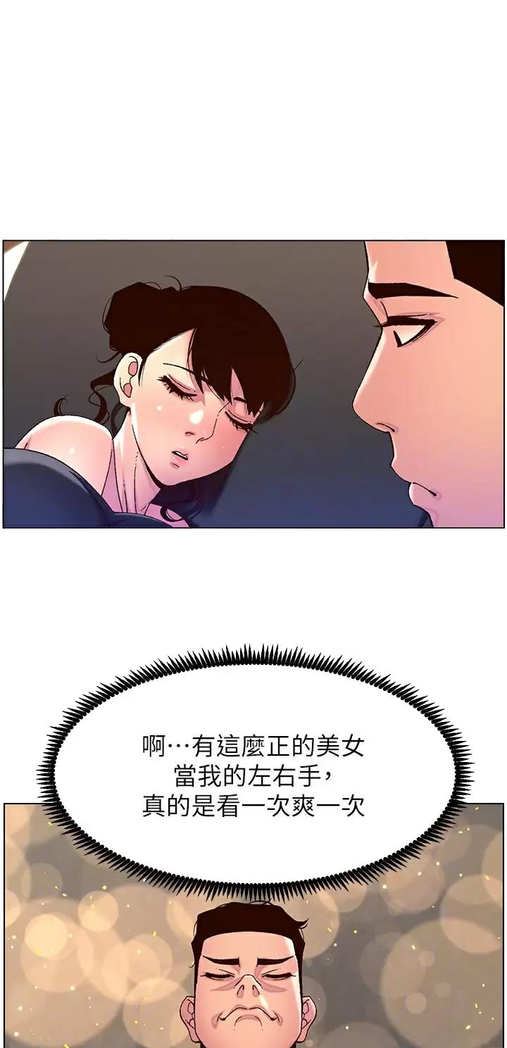 TOUCH ME漫画漫画,第78话7图