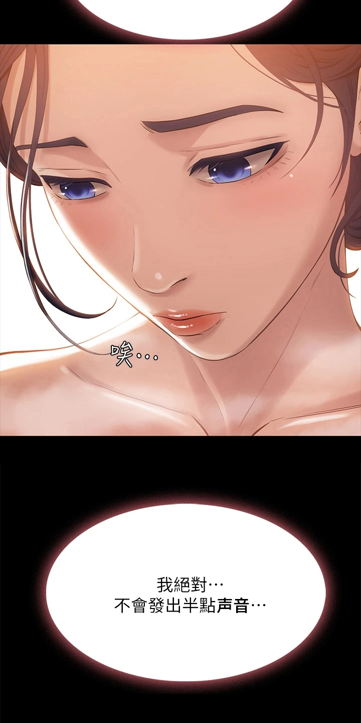 万能履历表漫画漫画,第8章：拭目以待5图