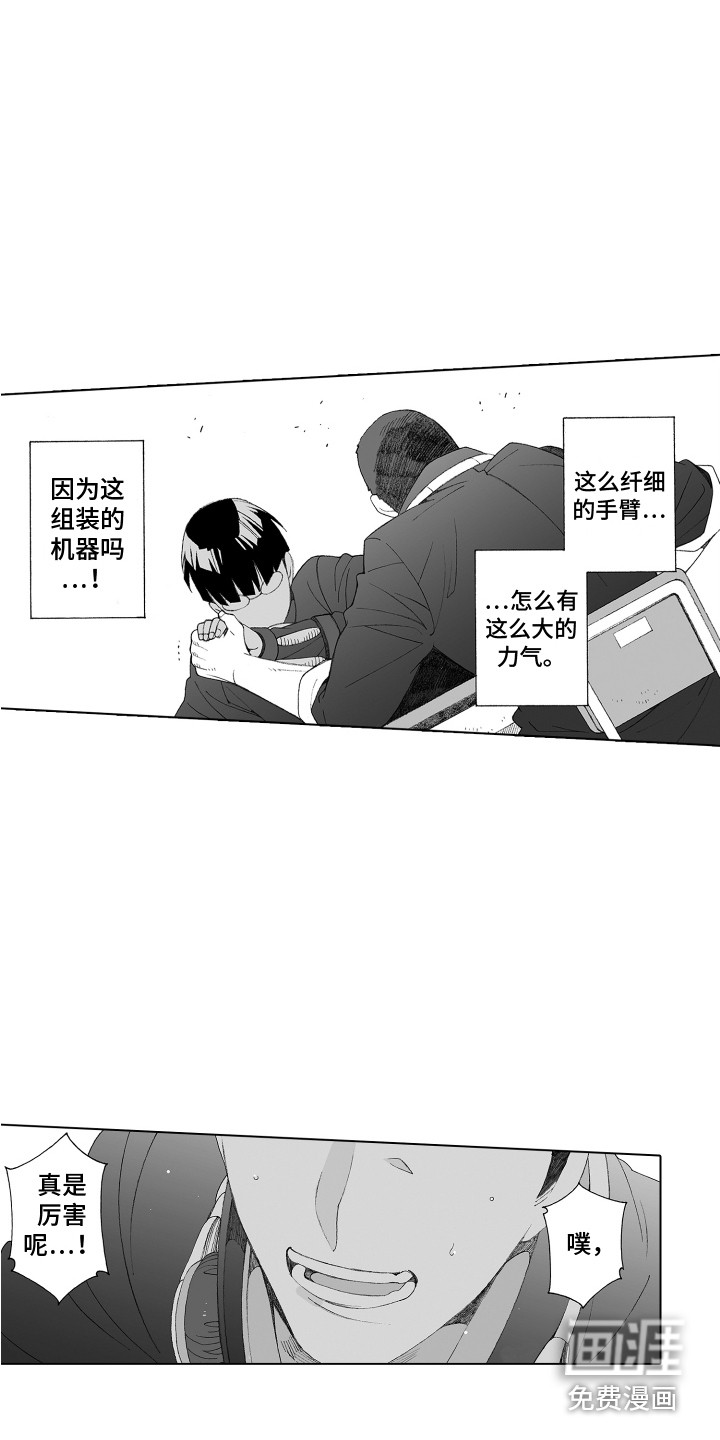 美丽新世界漫画图漫画,第31章：下定决心4图