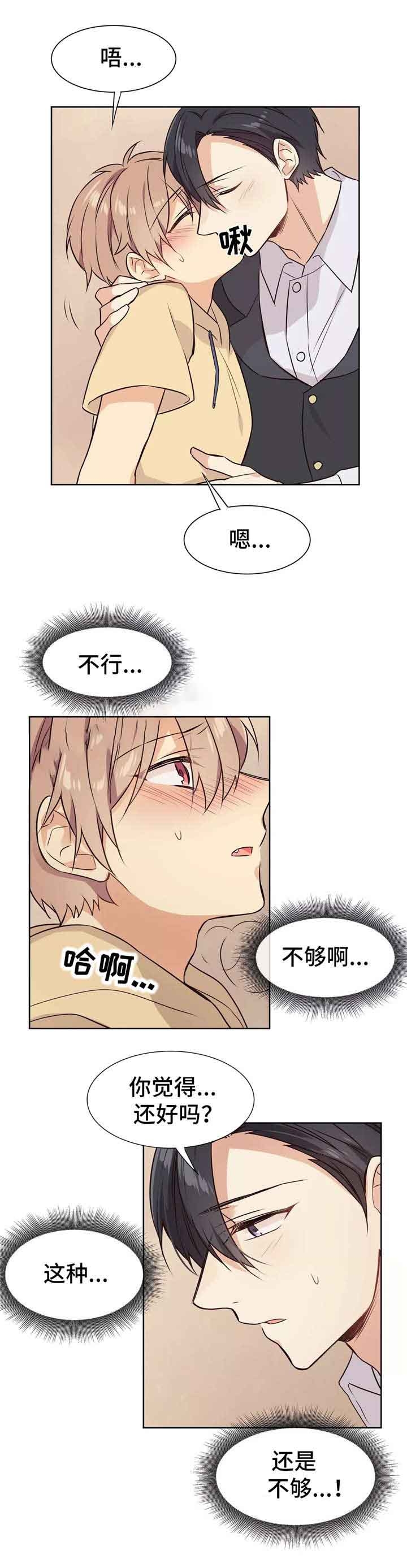 催眠异世界新手漫画,第27话1图