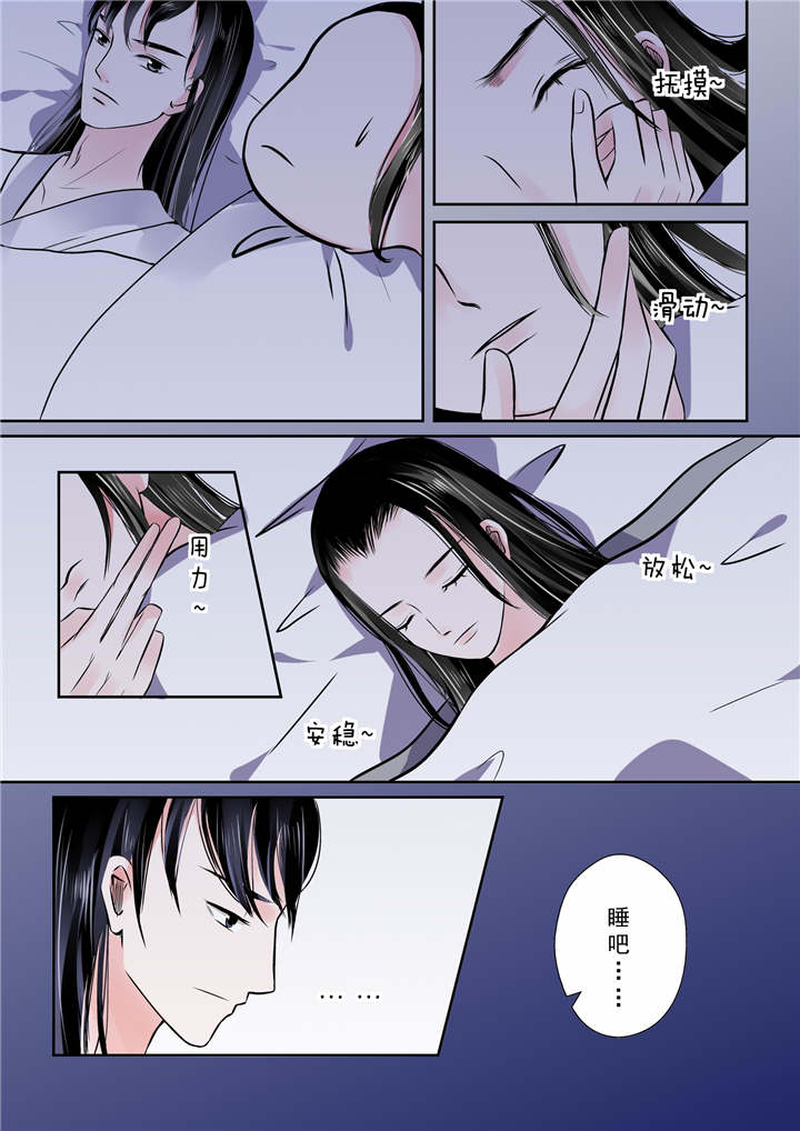 重生之妻妾成群漫画漫画,第21章：第九章 雨夜下4图