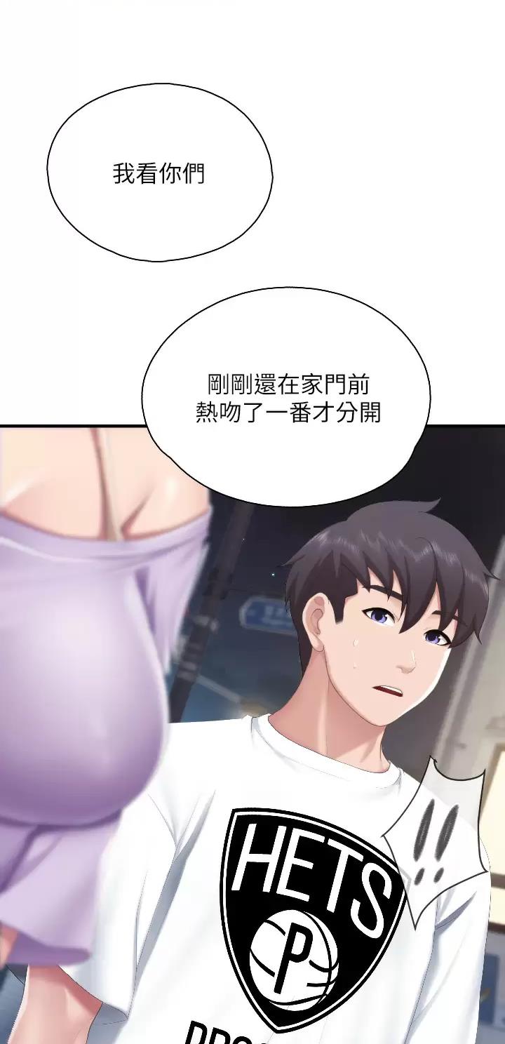 雪之牢笼漫画视频漫画,第65章：迷雾5图