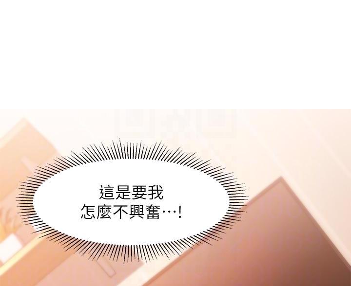 请滑开解锁漫画漫画,第15话5图