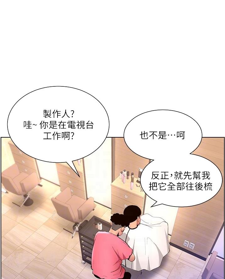 TOUCH ME漫画漫画,第29话10图