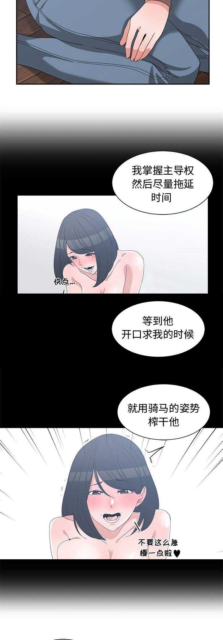 我的青梅竹马很多漫画漫画,第33话8图