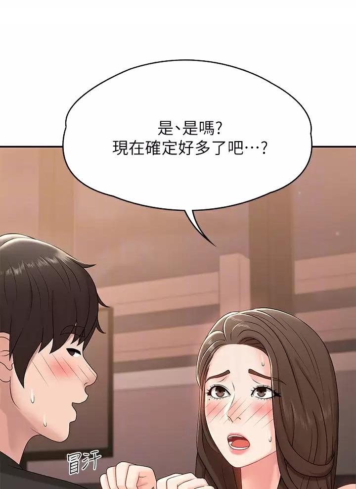 老实人漫画全集漫画,第89章：2图