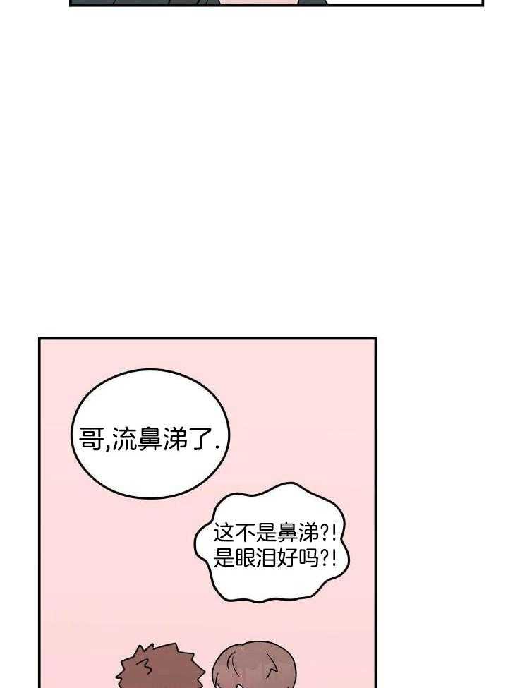 永恒的牢笼360漫画漫画,第50章：5图