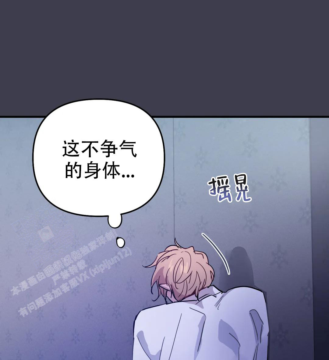 唯一的守护漫画免费阅读下拉式漫画,第16话 164图