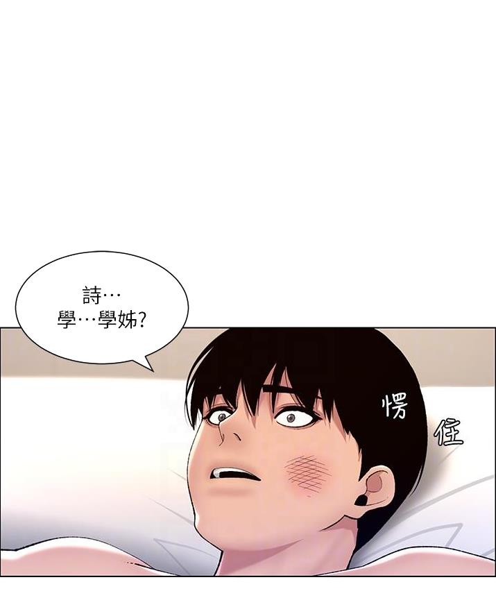 TOUCH ME漫画漫画,第25话1图