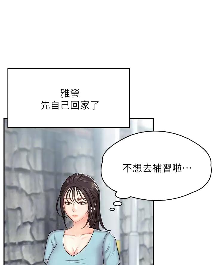 青春期小阿姨漫画画免费读漫画,第16话4图