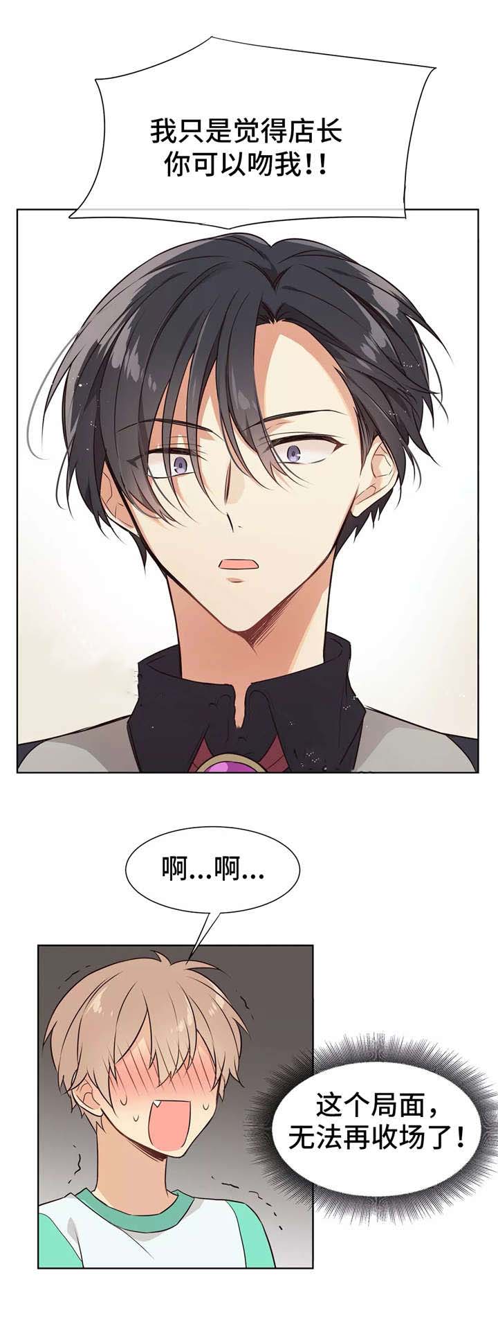 催眠异世界各人物技能漫画,第21话2图