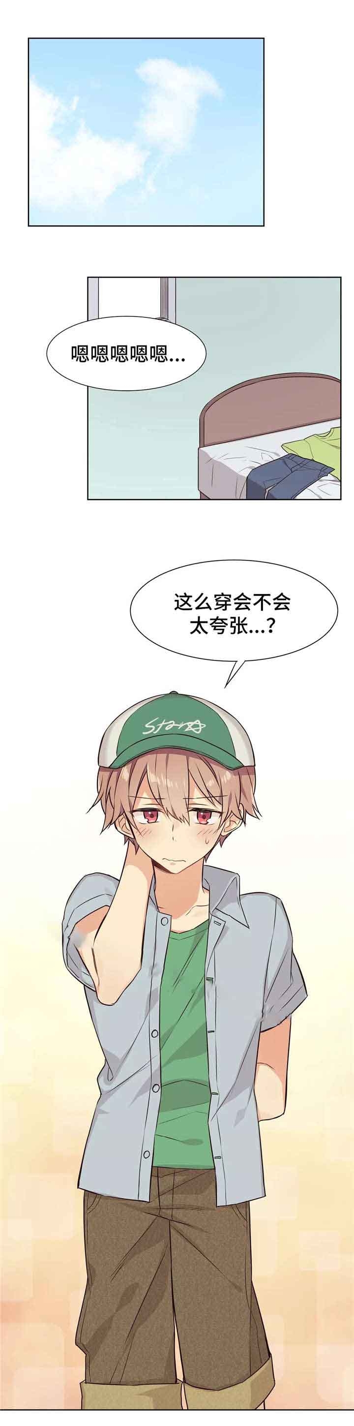 异世界催眠王漫画免费阅读看漫书下拉式漫画,第25话5图