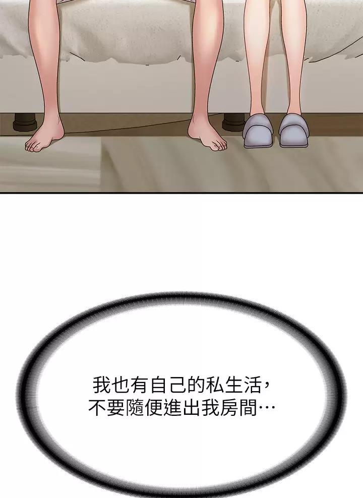 老实人官网漫画,第64章：2图