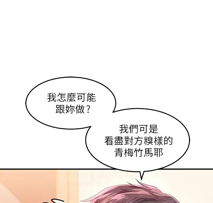 请滑入解锁漫画免费完整漫画,第28话5图