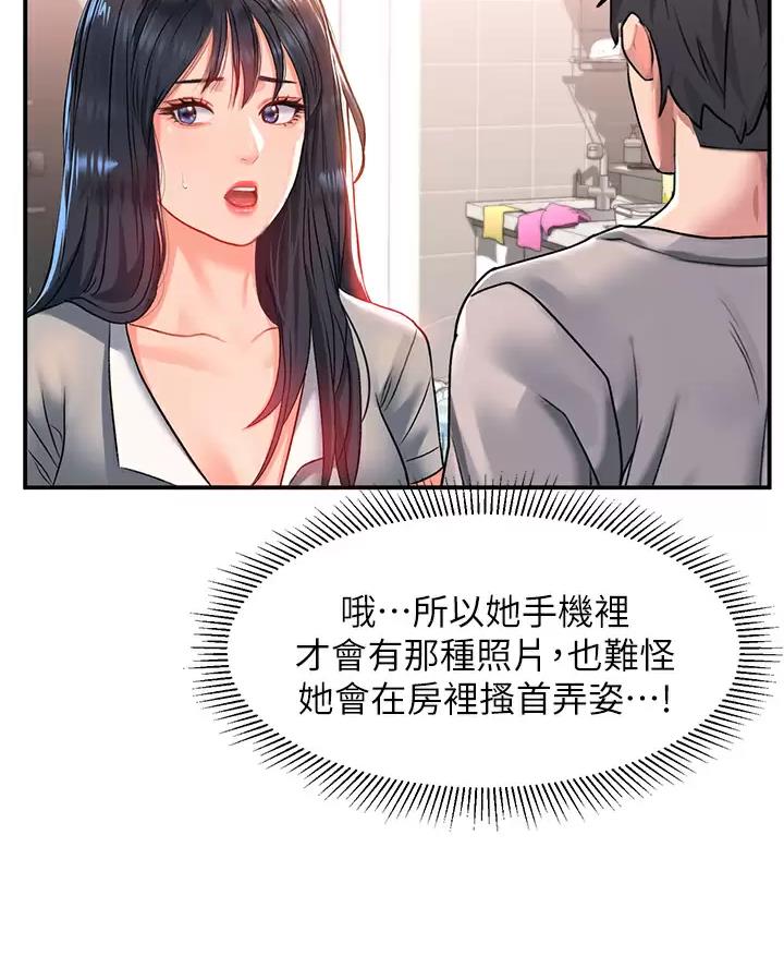 请滑开解锁漫画免费阅读漫画,第33话4图