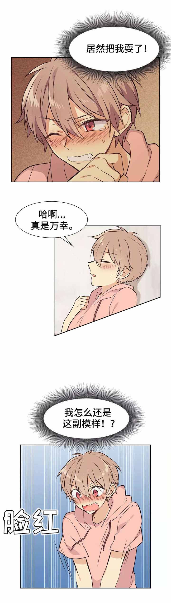 异世界催眠王漫画免费观看豆豆在线看漫画,第16话5图