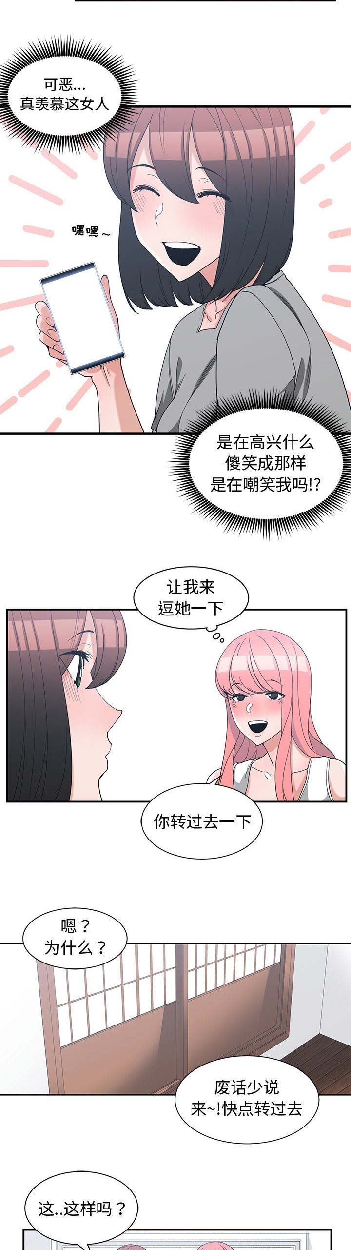 我的青梅竹马很多漫画漫画,第27话8图