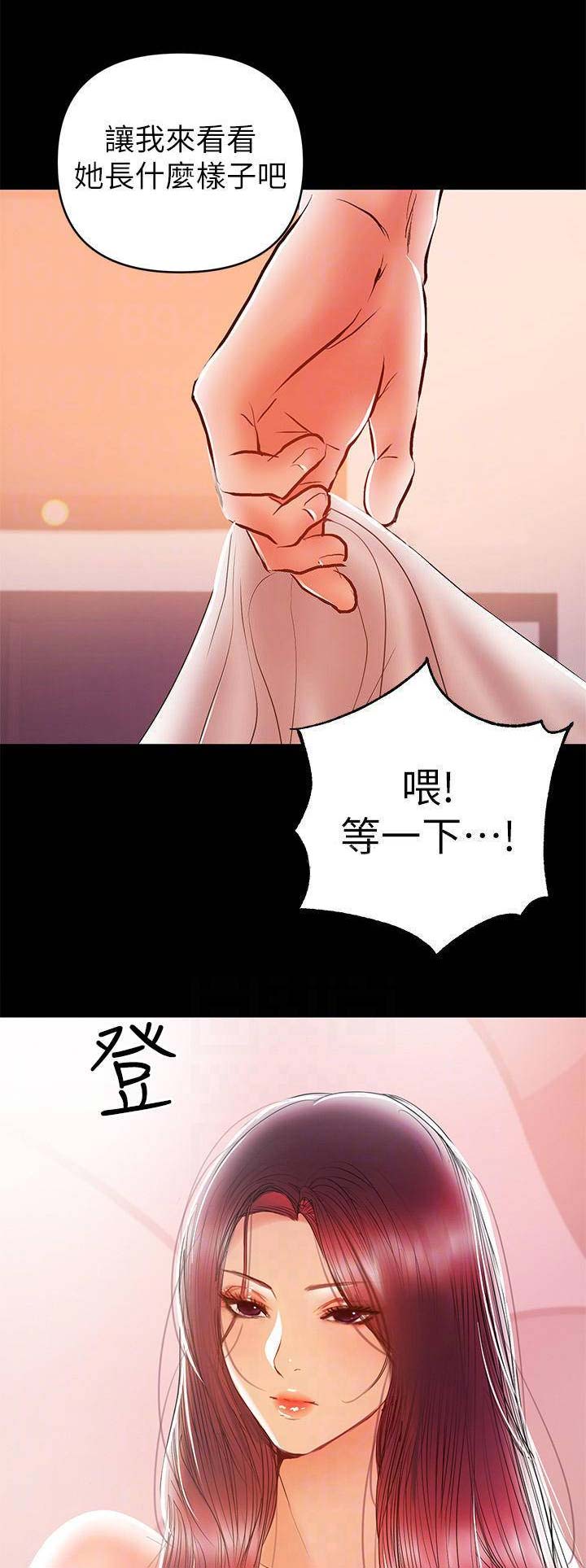 永恒的牢笼360漫画漫画,第32章：等待7图