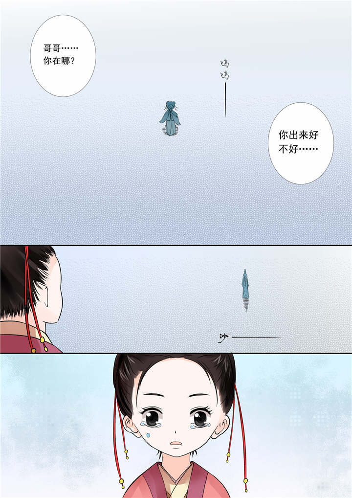 重生之侯府嫡女漫画版漫画,第5章：第二章上 只有你能懂1图