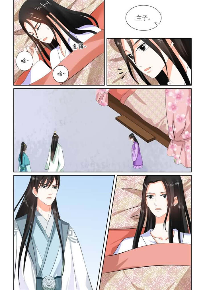 重生之侯府嫡女漫画版漫画,第77章：第三十一章上 苏醒3图