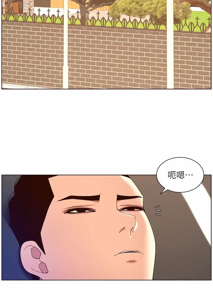TOUCH ME漫画漫画,第65话1图