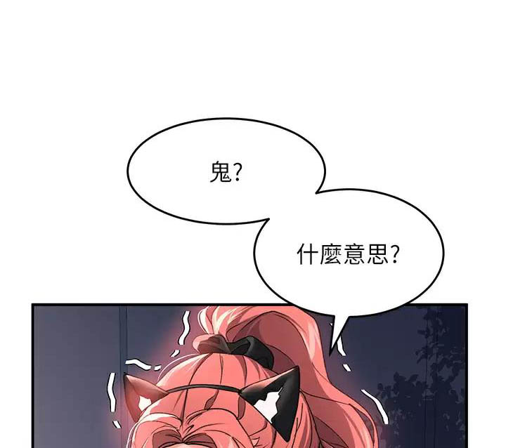请滑入解锁漫画免费完整漫画,第41话5图