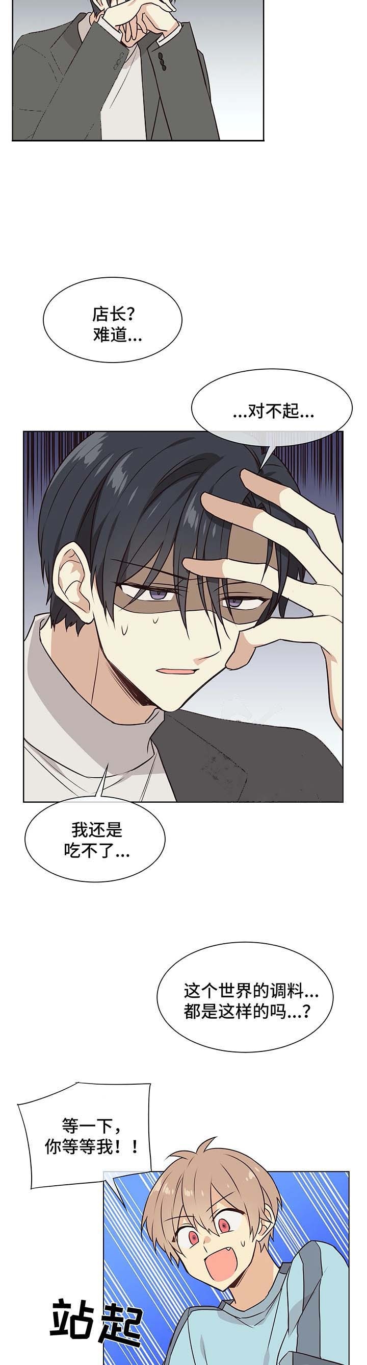异世界催眠王漫画免费观看豆豆在线看漫画,第64话4图