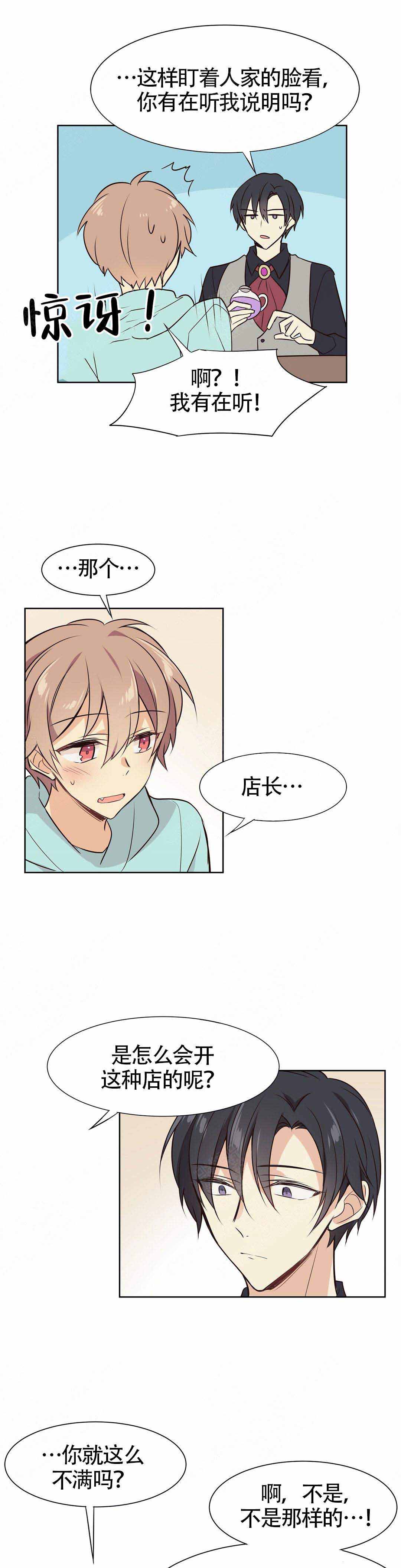 催眠异世界各人物技能漫画,第6话1图