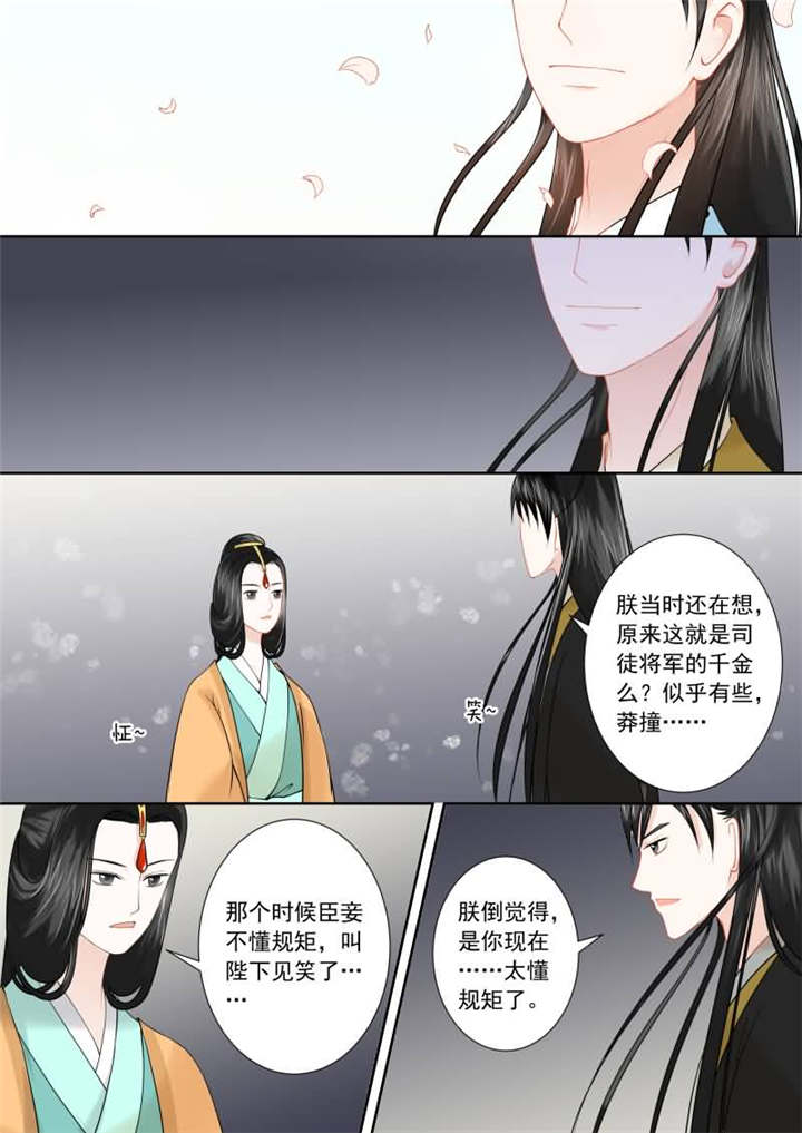 重生印度妻妾成群的小说漫画,第43章：第十六章 深夜偶遇下3图