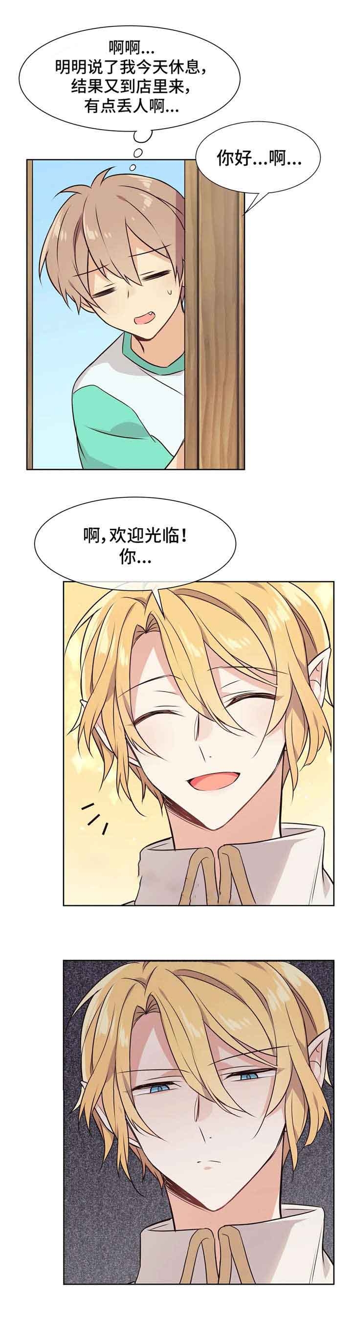 异世界催眠王漫画免费版下拉式漫画,第32话2图