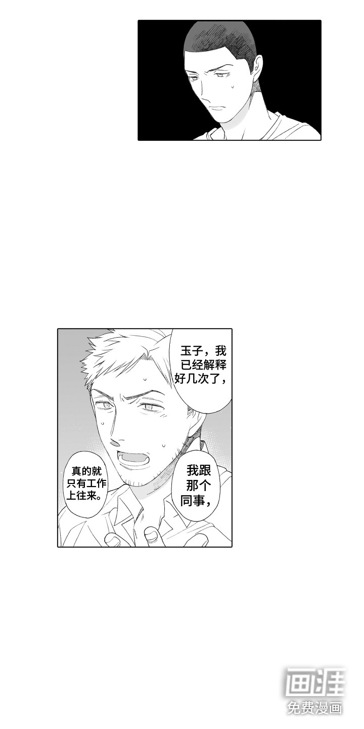 美丽新世界漫画完整免费阅读漫画,第26章：向前看2图