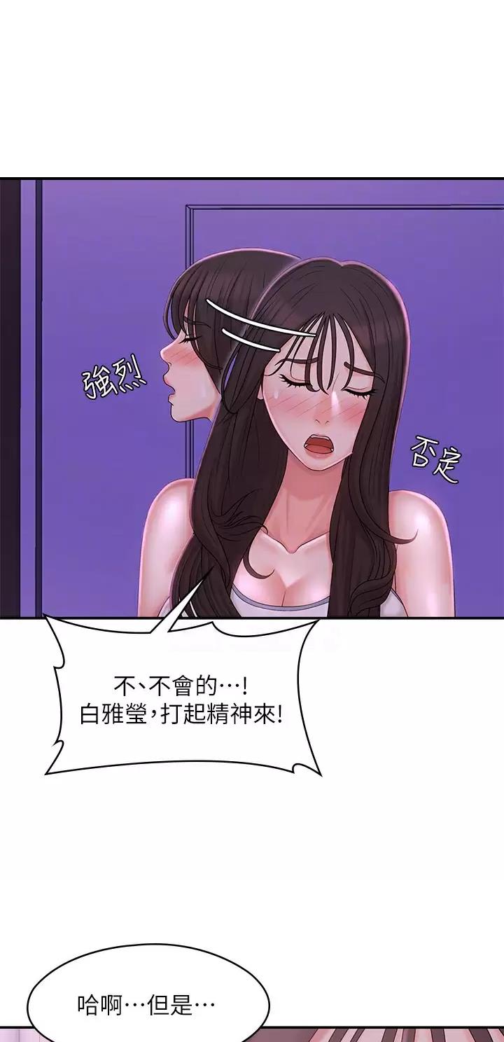 青春期小阿姨漫画画免费读漫画,第43话5图