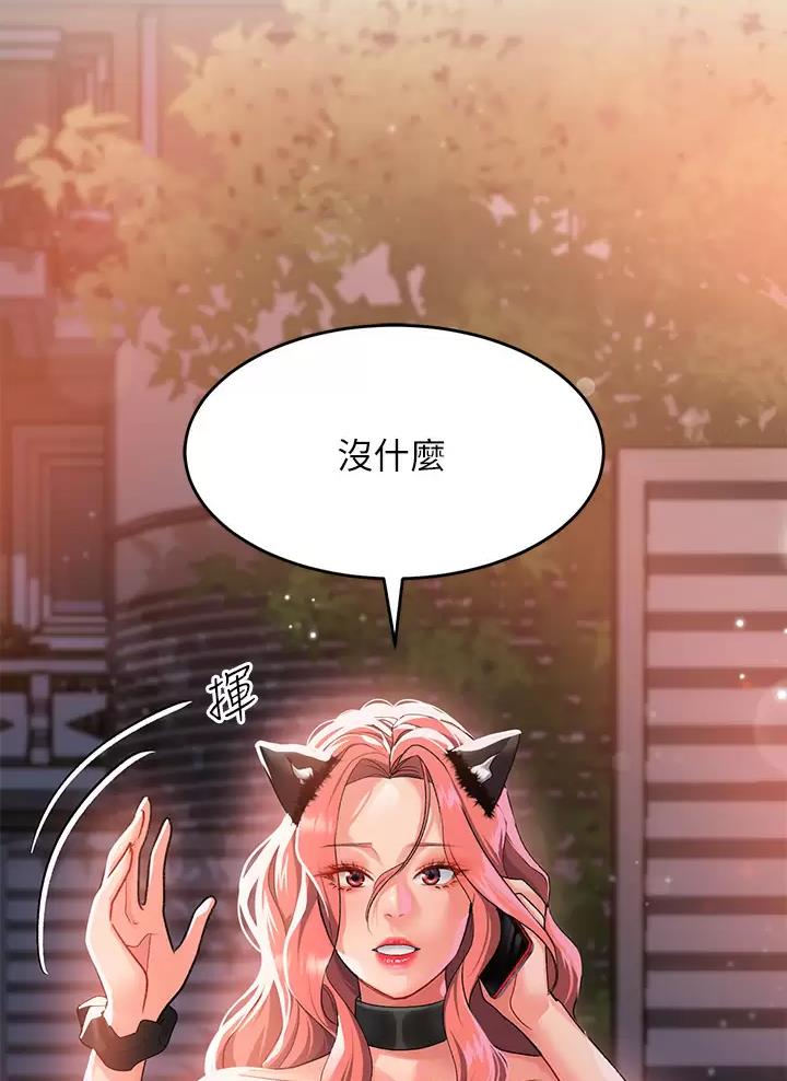 想去看星星吗漫画漫画,第1章：前途咨询4图